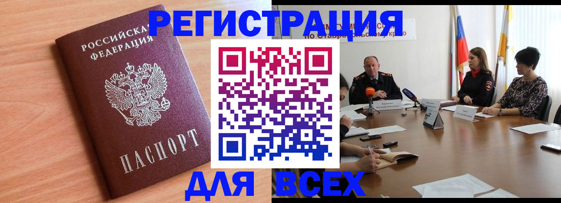 прописка в квартире в Пыть-Яхе